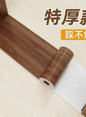 门槛石贴纸木纹地板贴防水耐磨自粘地面踢脚线遮丑翻新装饰过门石