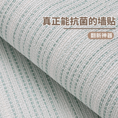 墙纸自粘家用防水防潮贴墙加厚卧室墙面装饰壁纸翻新墙壁贴纸墙贴