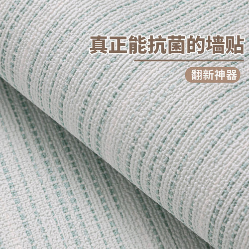 墙纸自粘家用防水防潮自粘墙贴
