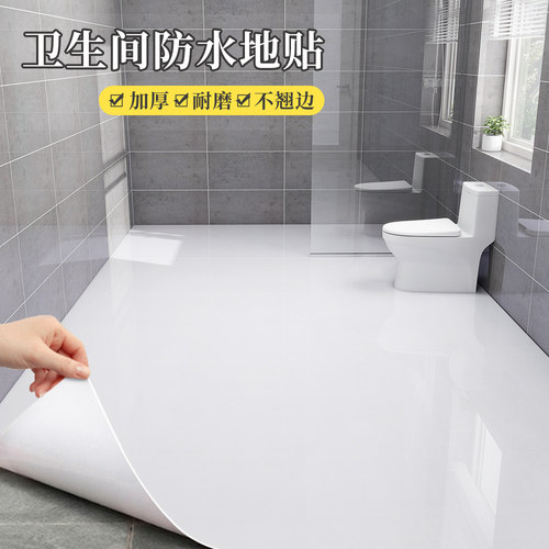 卫生间防水防滑地贴厕所地面翻新