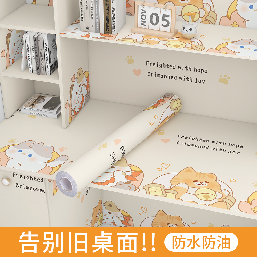 旧桌面翻新贴纸大学生宿舍改色膜