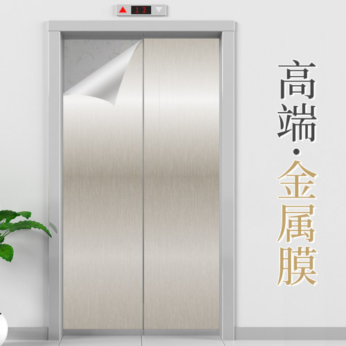 高级电梯门专用保护膜自粘翻新