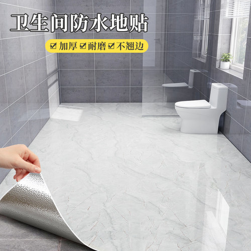 卫生间防水防滑地贴厕所地面翻新