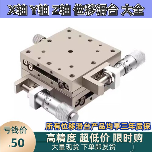 X轴位移平台精密手动微调直线滚珠LBX40/60/80/100不锈钢导轨滑台