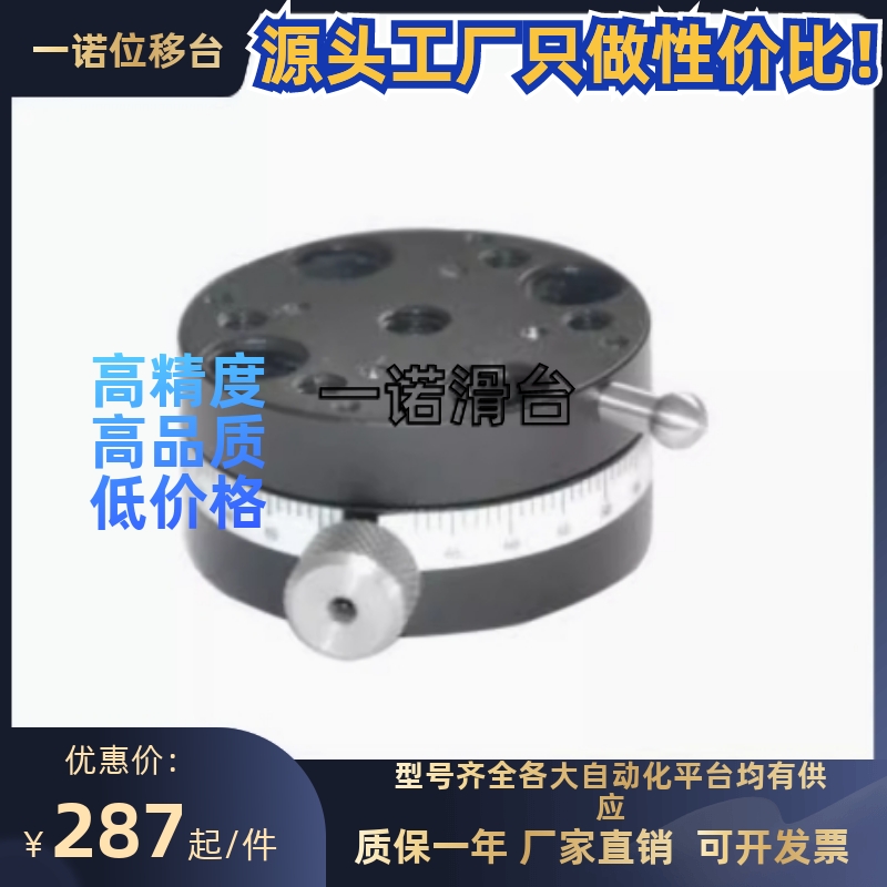 上隆型R轴旋转滑台REG/RTSS25/40/60回转手动位移台ELF11/21-25/