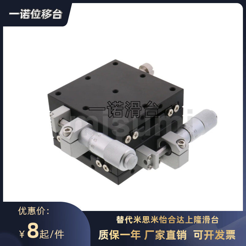 替换米思米滑台XYCRSC60 XYCRS40 XYCRS80 XYPGN80 XYPG25/40/60