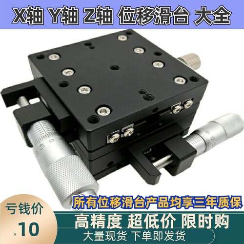 厂家直销 E-EIF01-60 E-EIF01-80 手动位移台
