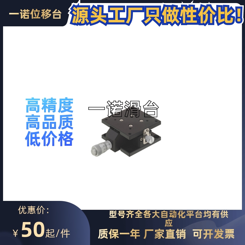 ZLTCG40 ZLTG60  80 Z轴手动滑台水平面/直线滚珠导轨/千分尺旋钮