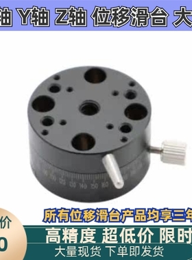DMR-38/60/85/110/160 DMRH-25/40/60 DMRQ-40/60手动位移台 θ轴