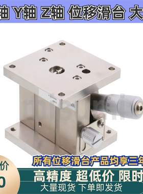 ZLLB40 ZLLB60Z代米思米轴手动滑台 直线滚珠导轨型 千分尺旋钮型