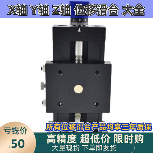 精密手动丝杆微调光学检测升降平台立式调节工作台Z轴L型直线滑台