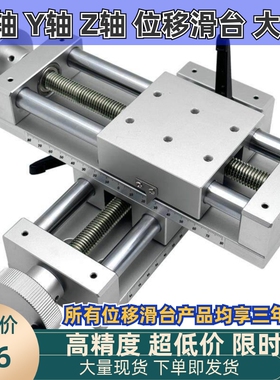 替米思米XKST50100150 X轴简易调整组件进给丝杠型滑台给进重载型