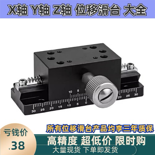 燕尾槽式X Z轴手动位移台EJR01 EJS01-L50 L70 L100 L150 L200
