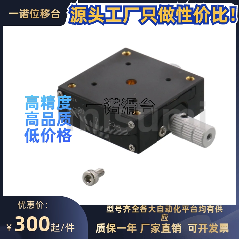 单轴型 手动测角仪滑台GFG25 30 40 50 60 80-20 35 30 44 25 40