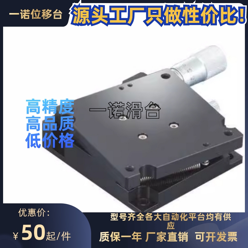 RTSS40 RTSS60 方型磨合安装旋转滑台千分尺粗调位移台微调