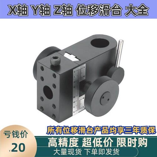 单轴滑动型支柱安装用定位滑台STLC48燕尾槽式手动位移台EJM01-48