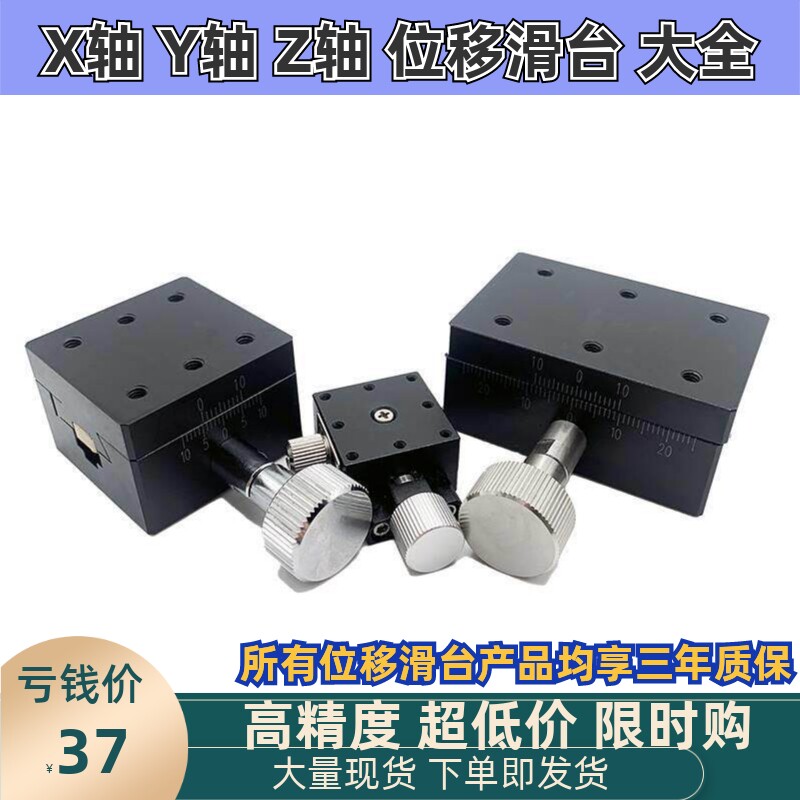 燕尾槽式手动位移台滑台EJN01-40/EJN01-60-90 140精密型替怡和达