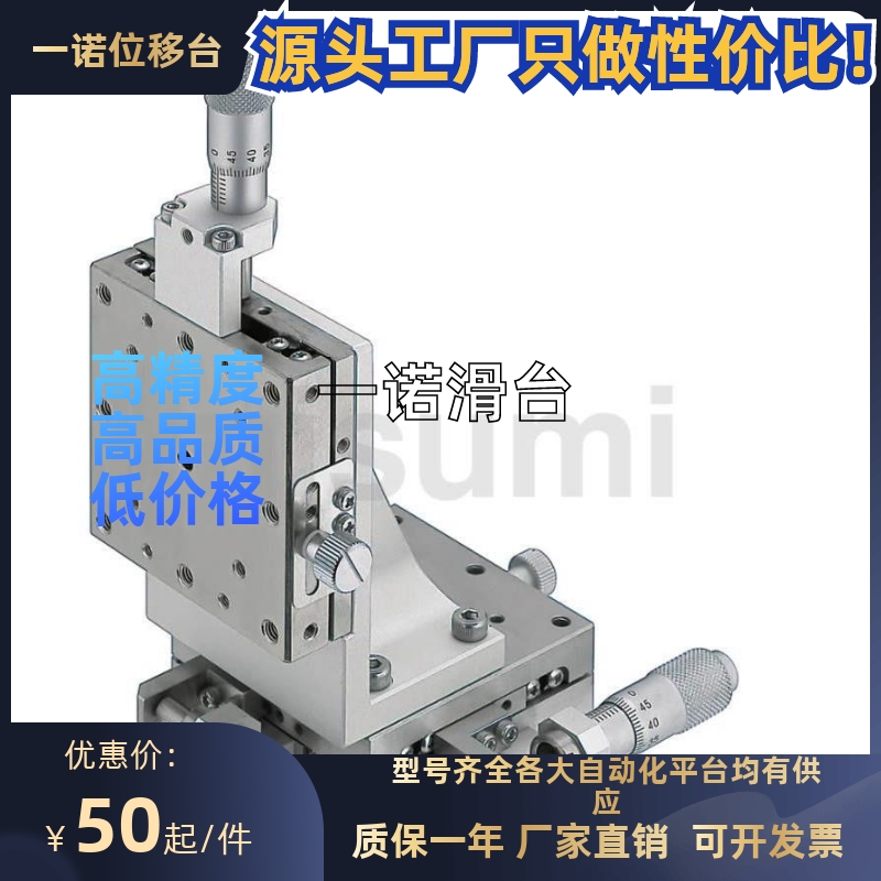 XYZ轴手动滑台XYSSCG/XYZSSCG位移台EJF17/EJH91-40/60/80/100