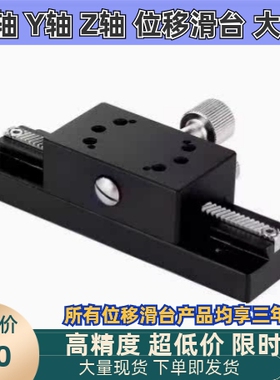 代替米思米 X轴手动滑台 燕尾槽加长滑台XDTLS80 100 150 200微调