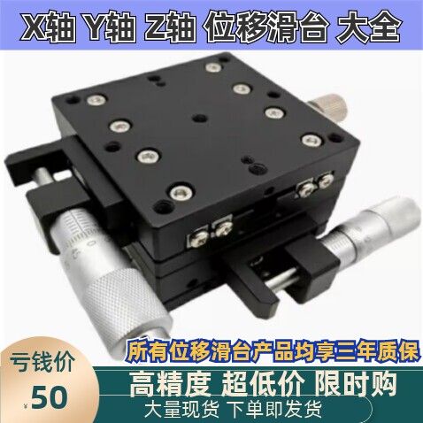 EJW11-40手动滑台E-EIF01-60/E-EIF01-25/E-EIF01-80怡合达款
