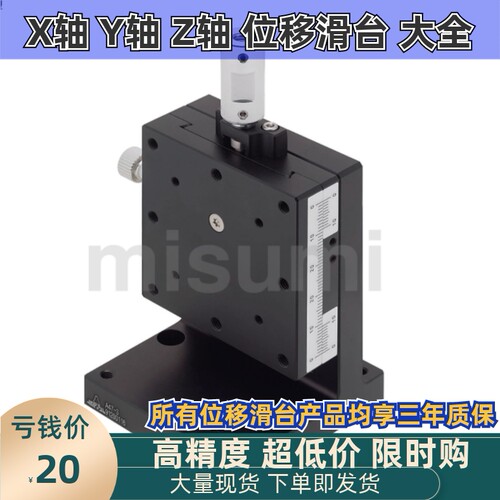 ZEGL25/40/60替代米思米进给丝杠式/正方形/旋钮加长/燕尾槽型Z轴