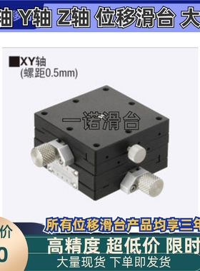 XY轴手动中精度滑台XYFES25/40/60 燕尾槽进给丝杠