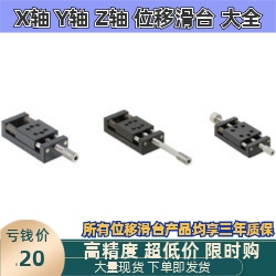 XKNG20 XKNG25 XKNG40 XKNG60简易调整组件X轴/压紧丝杠式/标准型
