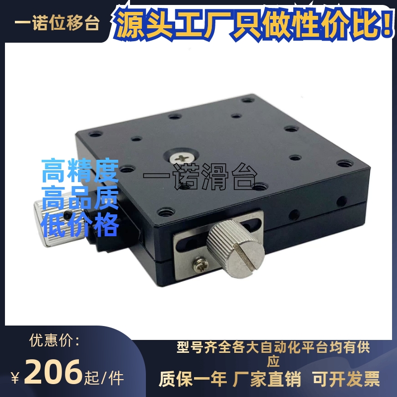 X轴手动滑台XEG/XFES/XSLC/XSL/XEEG/XFHT/25/40/60/90/4060/4090