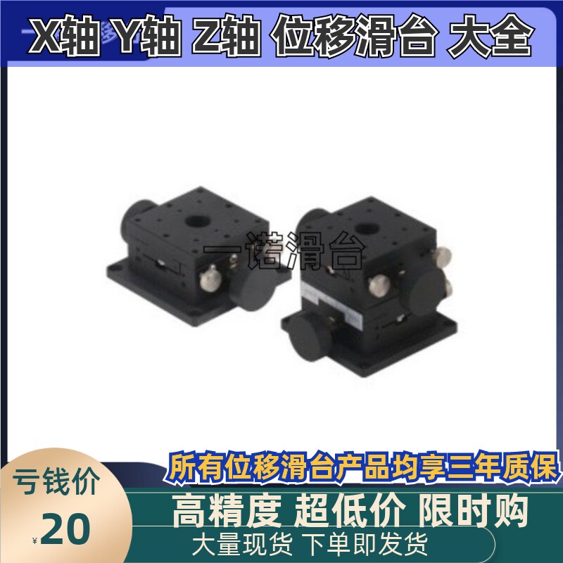 简易齿轮齿条驱动型X/XY轴手动位移台EJT01-25/EJU01-25/EJT11-40