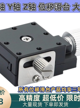 X轴 微调精密螺杆燕尾槽手动微调滑台位移平台XEG25/XYEG25 40 60