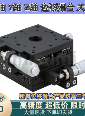 XY轴手动滑台XYPCG/XTOUGH位移台EJB21-25/40/60/80/100/120/150