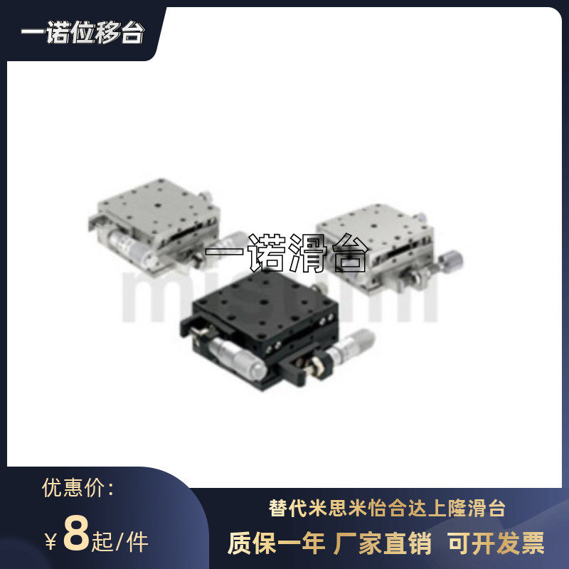 XY轴手动滑台 高精度/左右对称使用(XYSCG)DSXYSCG DSXYSGB25-A