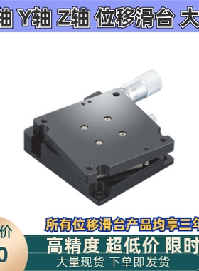 替代米思米旋转滑台 磨合安装型/方型/手动 RTSS40 RTSS60