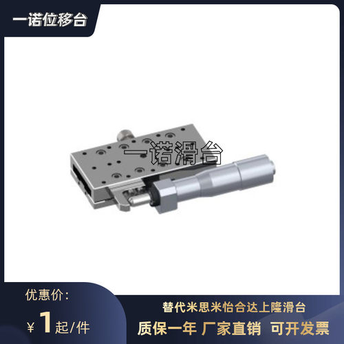 XSGL40/XSGL60/EJA61-40/EJA61-60 直线滚珠手动位移台