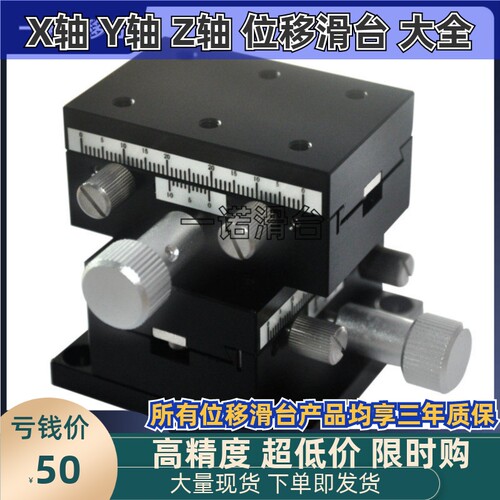 E-EIL31-50/60/90怡合达XY轴燕尾槽式标准手动位移台