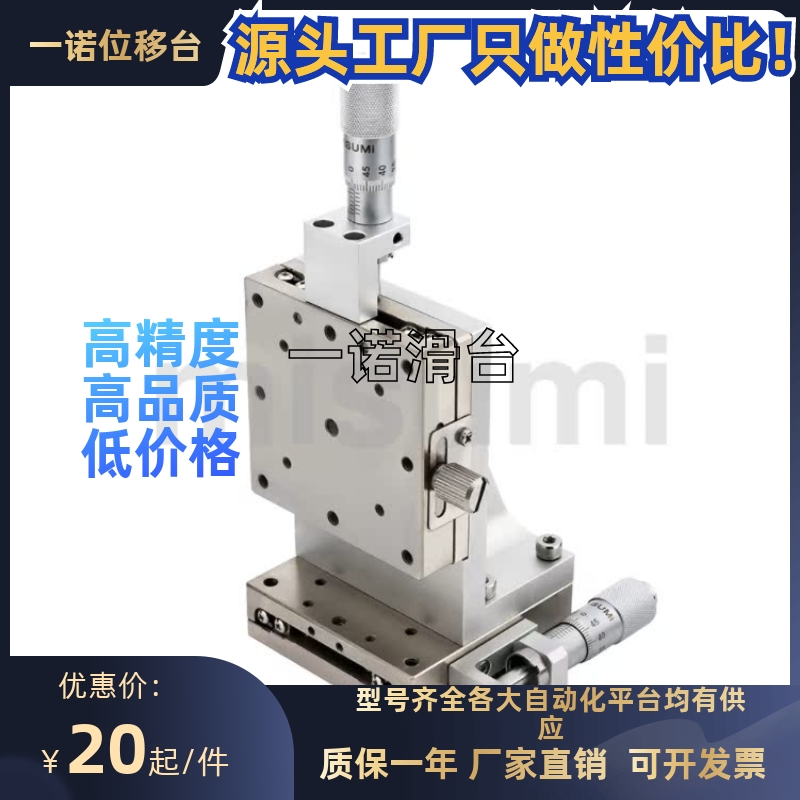 代替米思米 XZ轴手动滑台E-XZSG40 60 80-A-C-CU-R直线滚珠导轨型