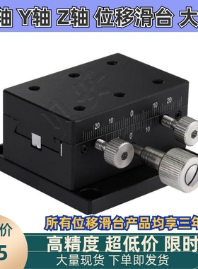 手动燕尾槽滑台XDTS50齿轮齿条光学微调滑台手动位移平台E-EIL36
