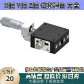 XHMG-40 60-C L R 钢条滚珠型 X轴