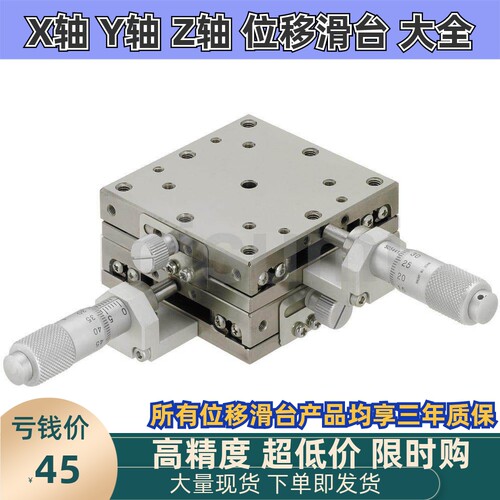 XY轴手动滑台 高精度左右对称使用(XYSCG)/C/G/B/25/40/50