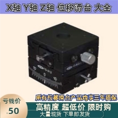 TD-313二轴角度型/手动型滑台