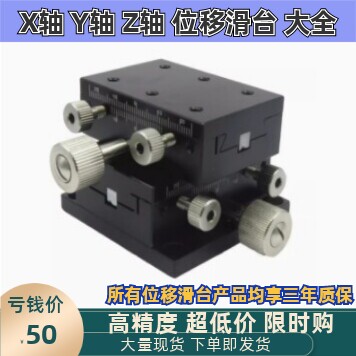 XYDTSC XYDTS50 60 90手动滑台XY双轴手动位移台E-EIL31 E-EIL36