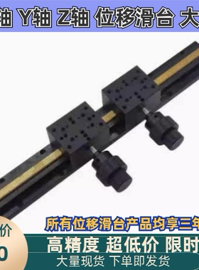 代替米思米 X轴手动滑台XLONG300 XLONG300-2-3-SB-2SB-3SB燕尾槽
