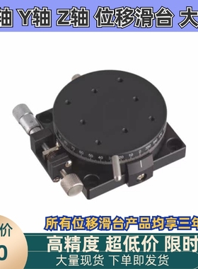 厂家直销：RTRM RTRS40 60 80-R L代替 旋转滑台 手动微调位移台