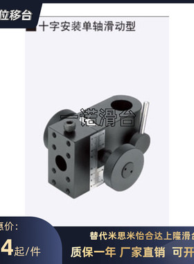 支柱安装用定位滑台STLC48/STLX35/STLXYZ35替代米思米款同等品质