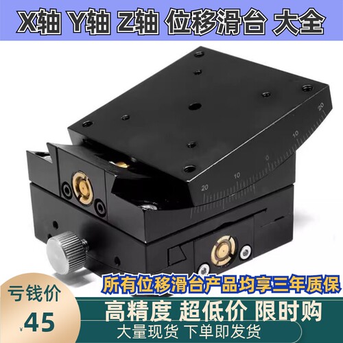 GFG60-60/80台弧度台角度/位倾斜台光学平台测角仪工作台