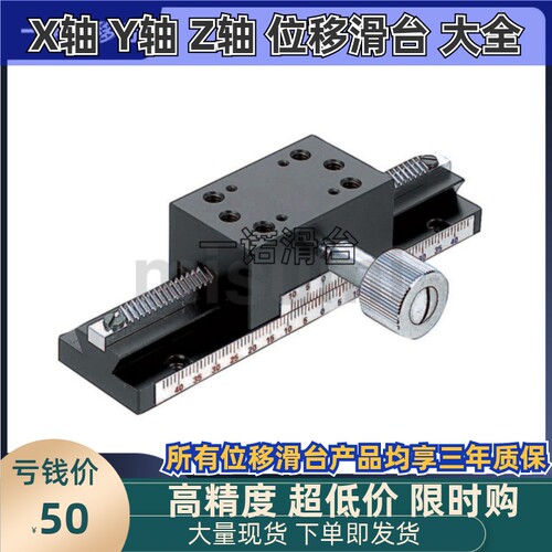 X轴手动滑台 XLWG50/70/100/150/200 齿条齿轮型加长型