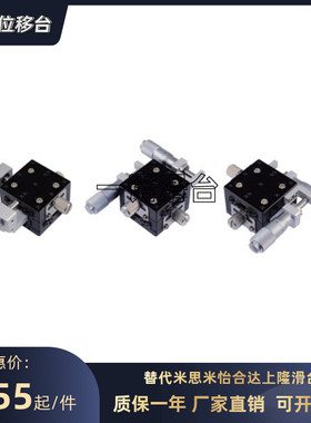 CGZY40/LGZY40/RGZY40替代上隆交叉滚柱型XY轴滑台-台面尺寸40×4