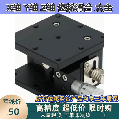XYZR四轴位移平台手动平移台精密工作台微调光学滑台LT60/90/125