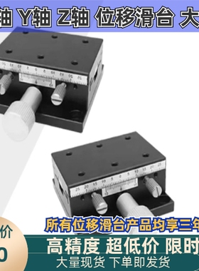 X轴齿轮齿条型手动滑台XDTS/XDTSC位移台E-EIL01/06-50 60 90 126