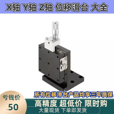 ZPG/ZCRS40/60/80/100Z轴交叉滚子手动滑台厂家手动位移台EJC01